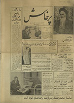 Parkhash Iranian Collection