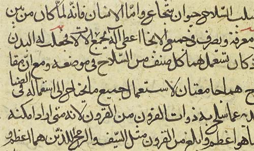 Galen, On the Usefulness of the Parts of the Body, translation, Ḥunayn ibn Isḥāq, John Rylands Library MS 809, Manchester, folio 2a, lines 1–6