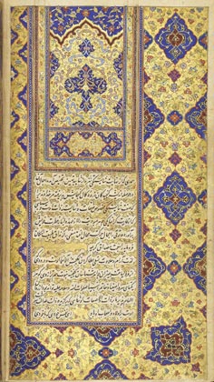 Opening page and heading of a Kullīyāt-i ‘Urfī Shīrāzī 