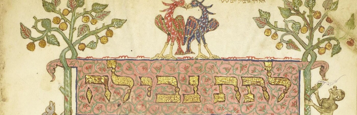 Heading from a manuscript of Jewish legal works, Hebrew MS 31, folio 77b.